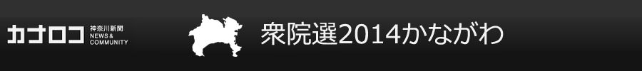 神奈川新聞